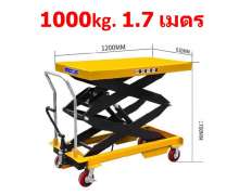 Table lift truck รถเข็นท้องแบน ยกปรับระดับได้ รถเข็น4ล้อ รอบรับน้ำหนักได้สูงสุดถึง 1 ตัน รุ่น PT