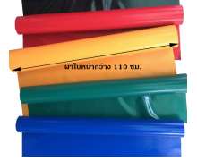 ผ้าเคลือบ PVC 