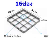 ขอบต่อแร็คใส่แก้ว16ช่อง 50*50*4.5ซม. 0