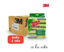 3M สก๊อตซ์ไบร์ท+ฟองน้ำ เบอร์ 96 สีเขียว ขนาด 3x4นิ้ว (10แผ่น/ห่อ)ยกลัง4แพ็ค40ชิ้น 0