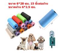 ถังขยะสำหรับเก็บอุจจาระสัตว์เลี้ยงในสวนสาธารณะ DOG WASTE BAGS