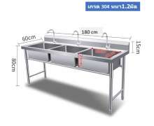ซิงค์สแตนเลส อ่างล้างจานสแตนเลส3หลุม Sink stainless เกรด304หนา1.2มิล ขนาด 180X60X80mm. 0