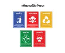 ถังขยะสแตนเลสแยกประเภทขยะ3ช่อง ติดกันติดสติกเกอร์แยกขยะ 
