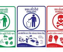 ถังขยะสแตนเลสแยกประเภทขยะ3ช่อง ติดกันติดสติกเกอร์แยกขยะ 