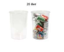 ถังขยะพลาสติก กลมใส  9268  ขนาด 20 ลิตร  ขนาด 29.5x41.3 cm.