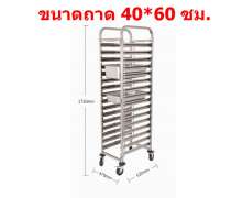 รถเข็นถาดอาหารสแตนเลส 16 ชั้น ใช้กับถาดขนาด 40*60 ซม. สแตนเลสหนา 1.5 มิล ขนาดรถเข็น 470*620*1735 ซม.