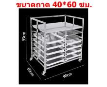 รถเข็นถาดวางเครื่องอบขนมด้านบน ใส่ถาด 40*60 จำนวน 12 ถาด  ขนาดรถเข็น 89*130*93 cm 0