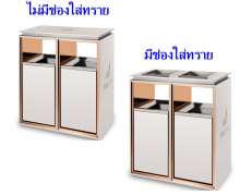 ถังขยะสแตนเลสพรี่เมี่ยม2ช่องสีบรอนซ์ ใช้ได้ทั้งในอาคารและนอกอาคาร โดนน้ำได้ 0