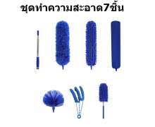ชุดทำความสะอาด 8 ชิ้น ด้ามยาว 2.5 เมตร CW-A50 0