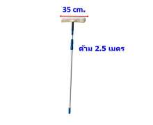 ชุดขนแกะพร้อมด้ามต่อ 2.5 เมตร 0