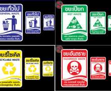 สติกเกอร์ติดถังขยะ แบบมาตราฐาน มี 3 ขนาด 10*14 ซม/14*20 ซม/34*34ซม. สติ๊กเกอร์ ป้ายสัญลักษณ์ แยกขยะ รักษ์โลก ทั่วไป รีไซเคิล เปียก อันตราย ติดเชื้อ สติกเกอร์ pvc สีแท้ ทนแดด กันฝน 0
