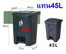 ถังขยะพลาสติก NO.50 บรรจุ 50 ลิตร สีเทา ขนาด   400*380*570 mm. มาแทนถังขยะพลาสติกขนาด 45 ลิตร  0