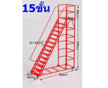 บันไดเติมสินค้า บันไดมีล้อ 15 ขั้น สูง 430 ซม.เลือกสีได้ค่ะ