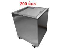 รถเข็นน้ำแข็งสแตนเลสฝาสไลด์แบบฝาตรง 200 ลิตร 0