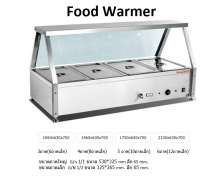 ตู้อุ่นอาหาร FOOD WARMER  