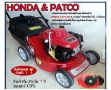 เครื่องตัดหญ้า แบบเข็น ฮอนด้า GXV 160 