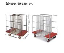 รถเข็นกระจกกลม โครงสแตนเลส พื้นสีแดง CW-007-6   ขนาด W 1000 x L1400 x H 1500  mm.ใส่กระจกได้ 60-120 ซม ได้จำนวน 14 แผ่น