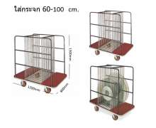 รถเข็น LAZY SUSAN แบบเหล็ก รุ่น CW-007-2 โครงเหล็ก ขนาด W 800 x L1300 x H 1200  mm.ใส่กระจกได้ 60-100 ซม ได้จำนวน 10 แผ่น