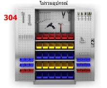 ตู้สแตนเลสเก็บเครื่องมือช่าง เกรด304 ขนาด 500*1000*1800 mm 0