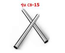 ข้อข่อตรง 2 ท่อน  รุ่น CB-15 0