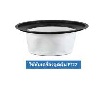 ฟิลเตอร์กรองฝุ่น รุ่น PT22 ไม่มีโครง 0