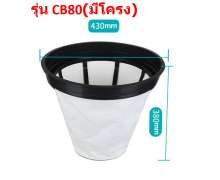 ฟิลเตอร์กรองฝุ่น รุ่น CB80 0