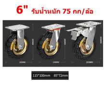 ล้อยางเติมลม ขนาาด 6 นิ้ว ขนาด 8 นิ้ว ขนาด 10 นิ้ว 0