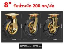 ล้อยางเติมลม ขนาาด 6 นิ้ว ขนาด 8 นิ้ว ขนาด 10 นิ้ว