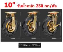 ล้อยางเติมลม ขนาาด 6 นิ้ว ขนาด 8 นิ้ว ขนาด 10 นิ้ว