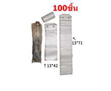ถุงใส่ร่ม,  1 แพ็ค มี 100 ชิ้น มีสินค้า มี 2 ขนาด S/L 0