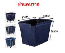 ถุงผ้ารถเข็น ผ้าแคนวาสหนา cotton 100% 0