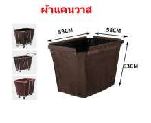 ถุงผ้ารถเข็น ผ้าแคนวาสหนา cotton 100% 0