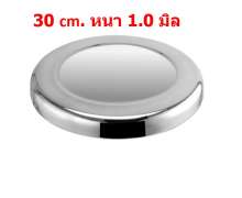 ที่รองนั่งเก้าอี้สแตนเลส หนา1.2มิล