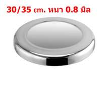 ที่รองนั่งเก้าอี้สแตนเลส หนา1.2มิล