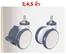 ล้อรถเข็นทางการแพทย์ 3 นิ้ว 4 นิ้ว 5 นิ้ว 0