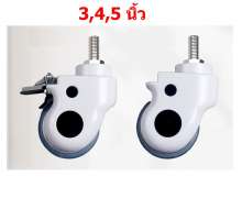 ล้อรถเข็นทางการแพทย์ 3 นิ้ว 4 นิ้ว 5 นิ้ว 0