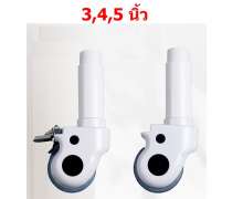 ล้อรถเข็นทางการแพทย์ 3 นิ้ว 4 นิ้ว 5 นิ้ว 0