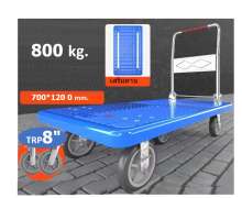 รถเข็นพื้นพลาสติกหนา รับน้ำหนักได้ 800 กก ขนาด 70*120 ซม สูง 89 ซม. 0
