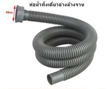 สายน้ำทิ้งซิงค์ล้างจาน 80 ซม 0