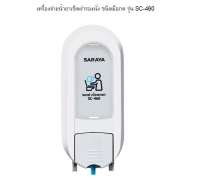 เครื่องจ่ายน้ำยาเช็ดฝารองนั่ง ชนิดมือกด 0
