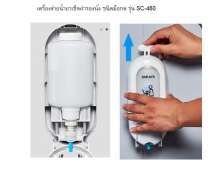 เครื่องจ่ายน้ำยาเช็ดฝารองนั่ง ชนิดมือกด