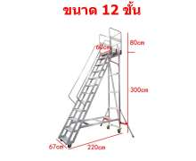 บันไดอลูมิเนียม  4-16 ขั้น 0