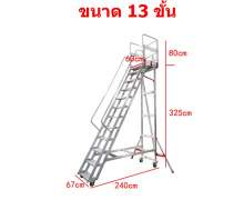 บันไดอลูมิเนียม  4-16 ขั้น