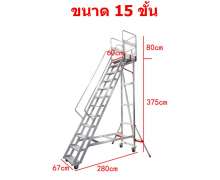 บันไดอลูมิเนียม  4-16 ขั้น