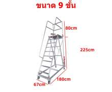 บันไดอลูมิเนียม  4-16 ขั้น