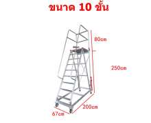 บันไดอลูมิเนียม  4-16 ขั้น