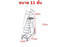 บันไดอลูมิเนียม  4-16 ขั้น