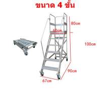 บันไดอลูมิเนียม  4-16 ขั้น