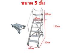 บันไดอลูมิเนียม  4-16 ขั้น