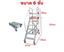 บันไดอลูมิเนียม  4-16 ขั้น